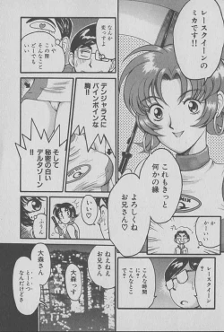 Page 10 of Race Queen Mika 1