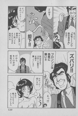 Page 130 of Race Queen Mika 1