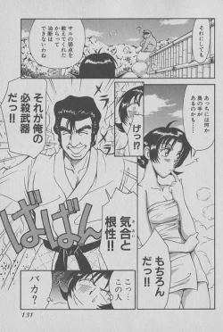 Page 132 of Race Queen Mika 1