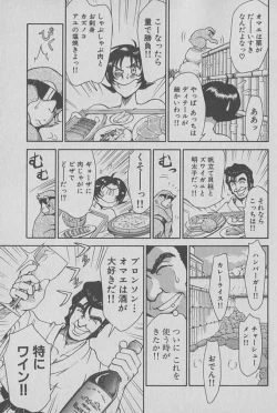 Page 134 of Race Queen Mika 1