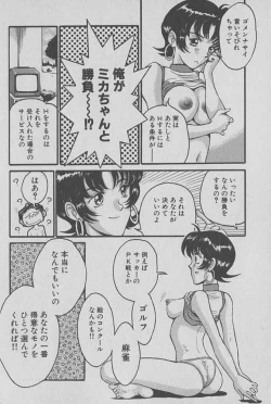 Page 13 of Race Queen Mika 1