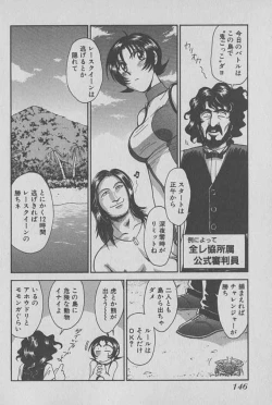 Page 147 of Race Queen Mika 1