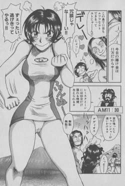 Page 148 of Race Queen Mika 1