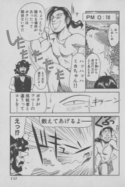 Page 152 of Race Queen Mika 1