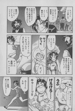 Page 178 of Race Queen Mika 1