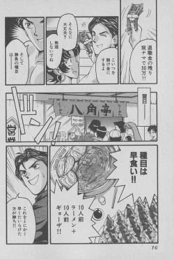 Page 17 of Race Queen Mika 1