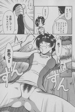 Page 182 of Race Queen Mika 1