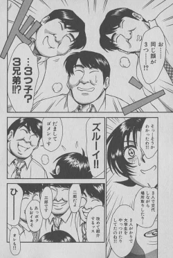 Page 185 of Race Queen Mika 1