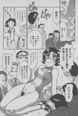 Page 187 of Race Queen Mika 1