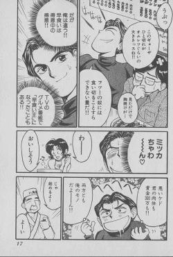 Page 18 of Race Queen Mika 1