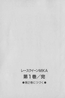 Page 190 of Race Queen Mika 1