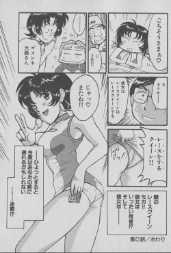 Page 20 of Race Queen Mika 1