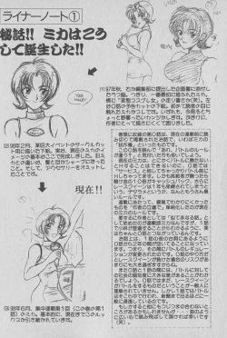 Page 21 of Race Queen Mika 1