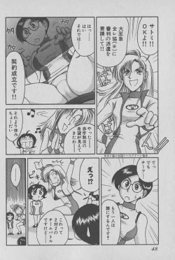 Page 49 of Race Queen Mika 1