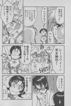 Page 55 of Race Queen Mika 1