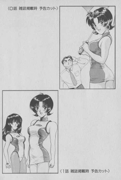 Page 5 of Race Queen Mika 1