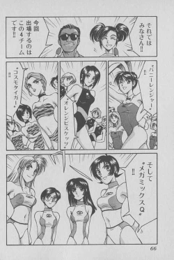 Page 67 of Race Queen Mika 1