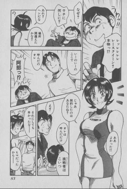 Page 84 of Race Queen Mika 1