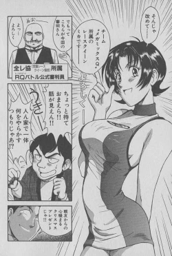 Page 85 of Race Queen Mika 1