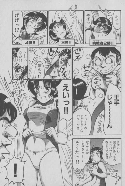 Page 92 of Race Queen Mika 1