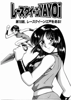 Page 24 of Race Queen MIKA 2