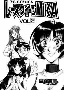 Page 2 of Race Queen MIKA 2