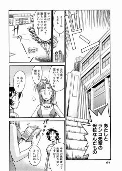 Page 65 of Race Queen MIKA 2