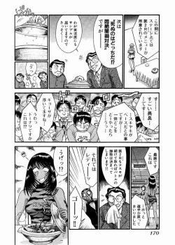 Page 172 of Race Queen Mika 3