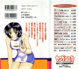 Page 2 of Race Queen Mika 3