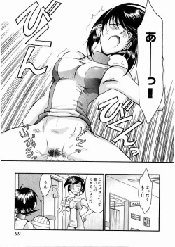 Page 71 of Race Queen Mika 3