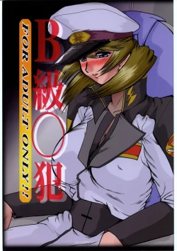 Page 1 of Guilty of a Class B