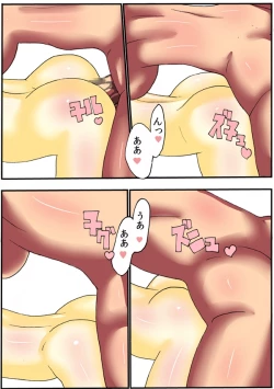 Page 22 of Tanetsuke Manga