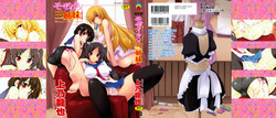 [Kamino Ryu-Ya] Mosaic x Sanshimai [English]