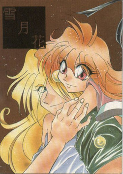 Download Setsugekka / Conversation