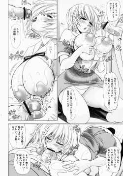 Page 14 of Okaerinasai