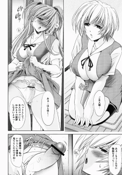 Page 6 of Okaerinasai