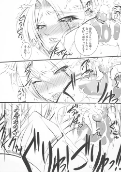 Page 12 of Milk Triple Ecstasy