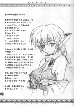 Page 24 of Ikusamiko no Utage