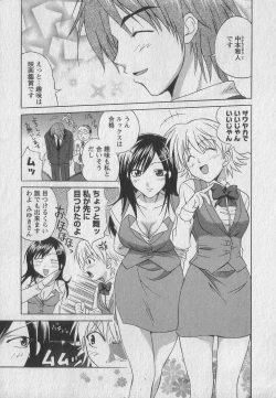 Page 109 of Gachinko Love!