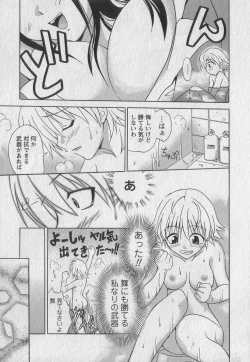 Page 117 of Gachinko Love!