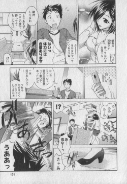 Page 129 of Gachinko Love!