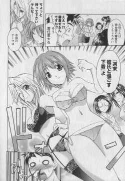 Page 134 of Gachinko Love!