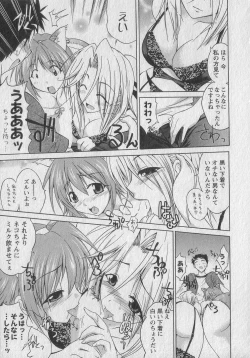 Page 137 of Gachinko Love!