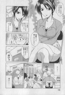 Page 154 of Gachinko Love!