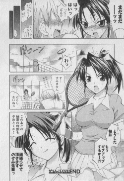 Page 26 of Gachinko Love!