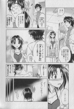 Page 28 of Gachinko Love!