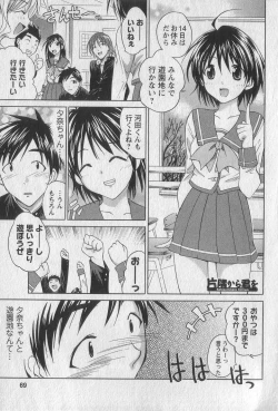 Page 67 of Gachinko Love!