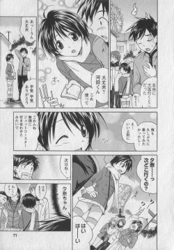 Page 69 of Gachinko Love!