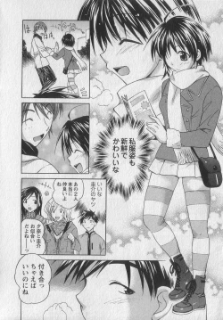 Page 70 of Gachinko Love!