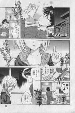 Page 87 of Gachinko Love!